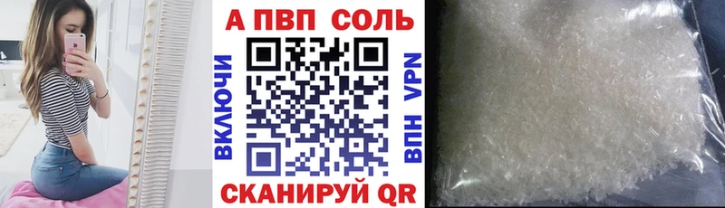 Купить где  Череповец  А ПВП Соль 