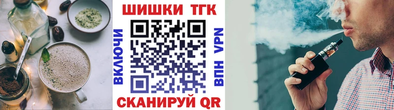 Печенье с ТГК конопля  Купить закладки  Череповец 