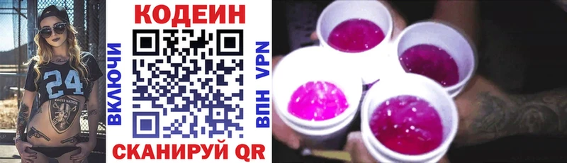 Купить закладки  Череповец  Кодеиновый сироп Lean напиток Lean (лин) 