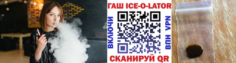 Гашиш Изолятор  Купить закладки  Череповец 