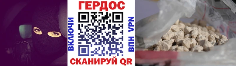 ГЕРОИН белый Купить Череповец