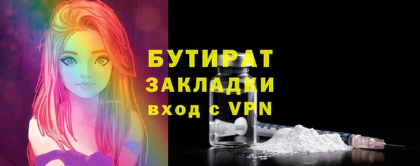 бутират Арсеньев