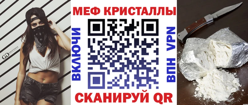 Купить закладки Череповец Мефедрон мяу мяу
