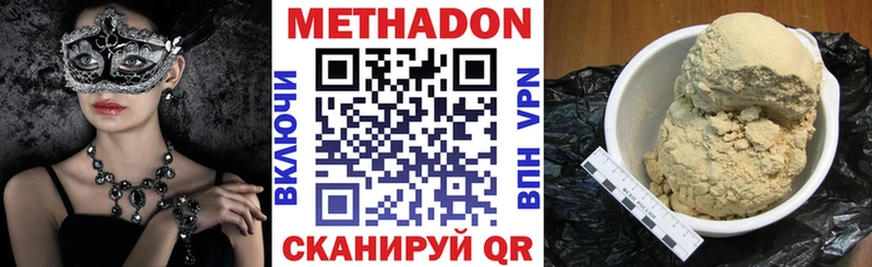 Купить  Череповец  МЕТАДОН VHQ 